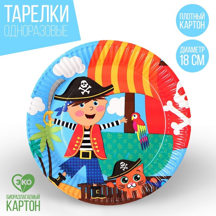 Тарелка бумажная "Пират", 18 см