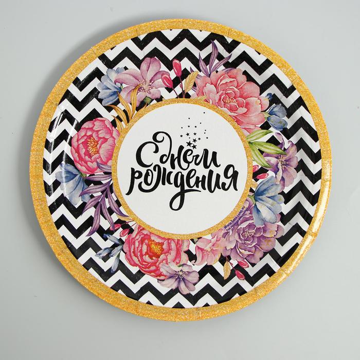 Тарелка бумажная "С Днём Рождения", полоска, 18 см
