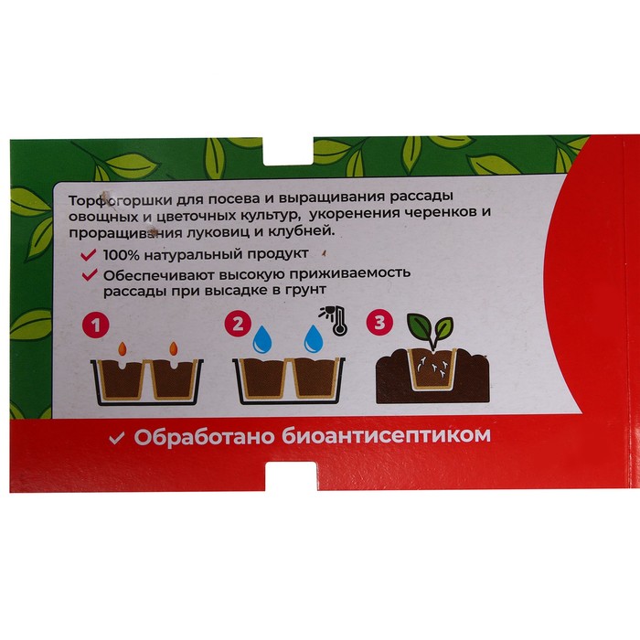 Бумажная кассета, 4 ячейки по 225 мл, набор 10 шт.