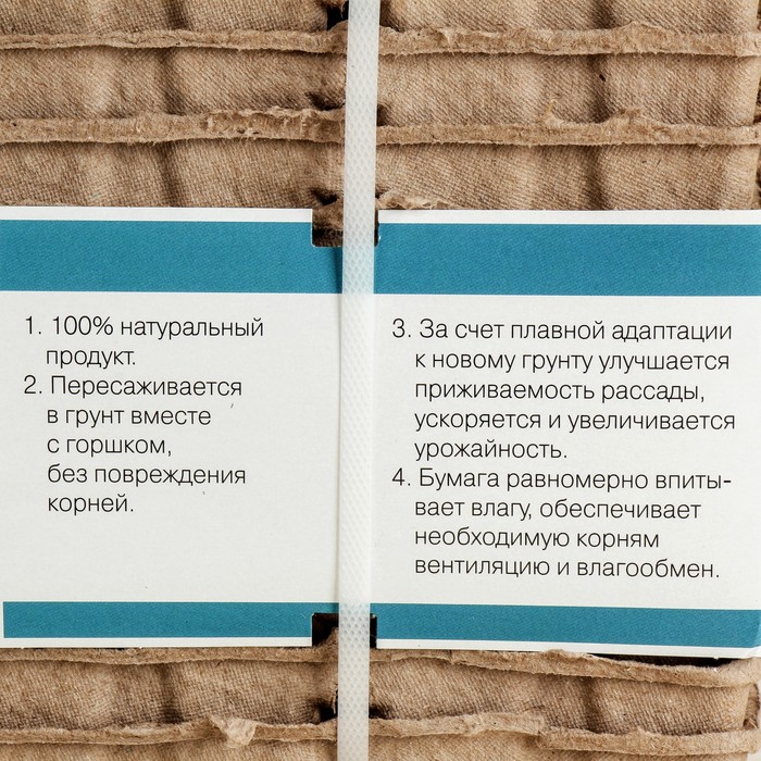Бумажная кассета, 6 ячеек по 150 мл, набор 10 шт.