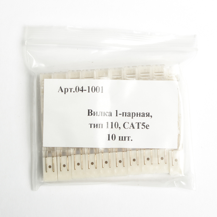 Вилка Rexant 04-1001, 1 парная, тип 110, категория 5е