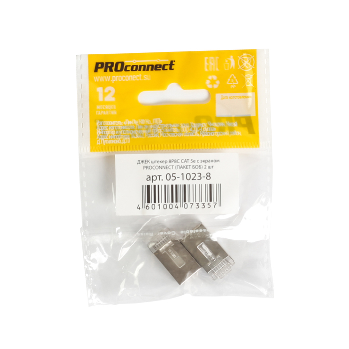 Штекер Proconnect 05-1023-8, RJ-45, 8P8C, категория 5e,экранированный, упаковка 2 шт