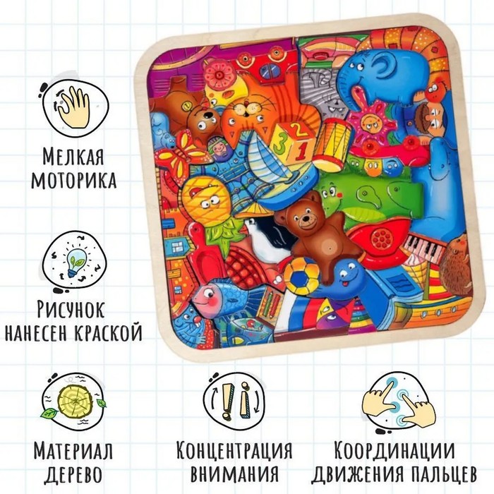 фото Головоломка «игрушки» smile decor