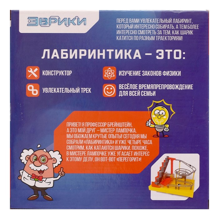 Электронный конструктор «Лабиринтика», 23 детали