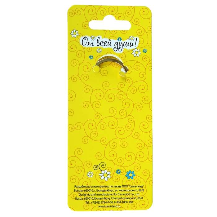 Брелок "Слова любви для тебя"