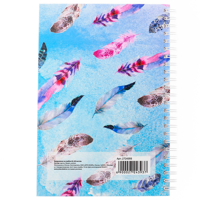 Ежедневник на гребне "Лёгкости во всем", А5, твёрдая обложка,80 листов