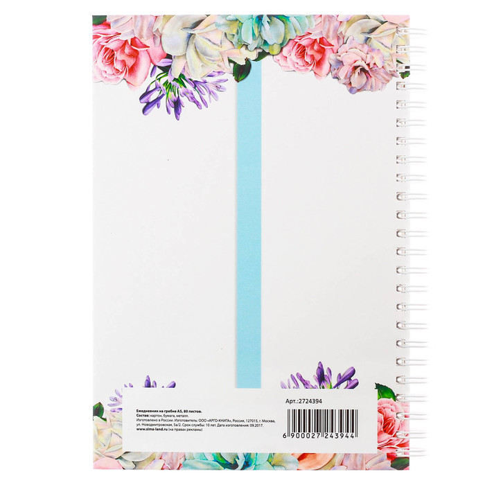 Ежедневник на гребне "Пусть в твоей душе всегда цветут цветы!", А5, твёрдая обложка,80 листов