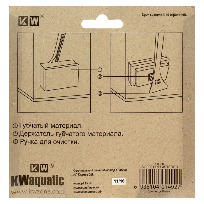 Скребок KW MC - 101 с губкой, 40 см