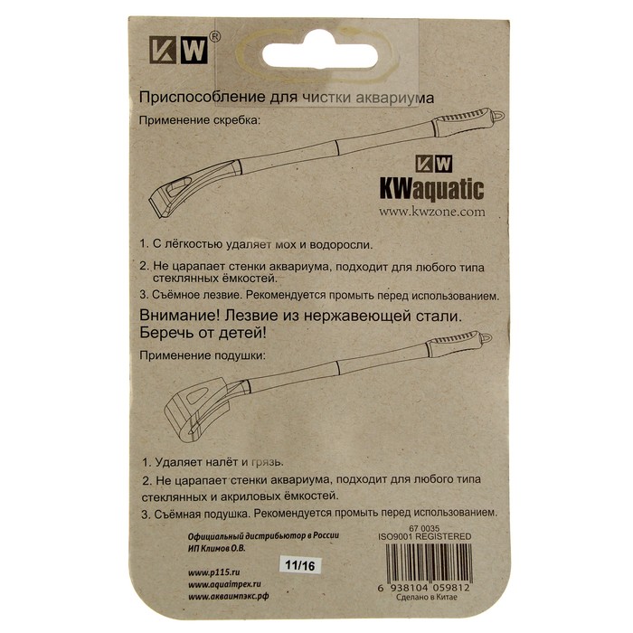 Скребок KW MC 106 с губкой, 25 см