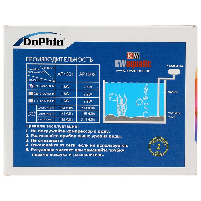 Компрессор KW Dophin AP1302 двухканальный, 2.5 Вт, 2 л/мин