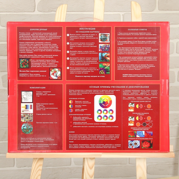 Картина-витраж "Летний букет"