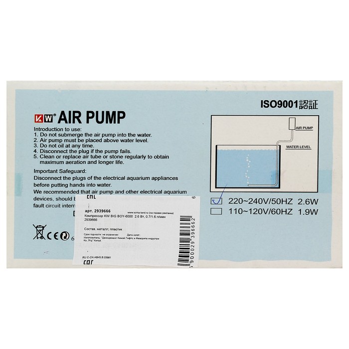 Компрессор KW BIG BOY-6000 2.6 Вт, 0.7/1.6 л/мин