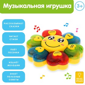 Развивающая игрушка «Облако заботы», русская озвучка, стихи, песенки, световые эффекты Ош