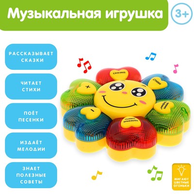 Развивающая игрушка «Облако заботы», русская озвучка, стихи, песенки, световые эффекты, уценка