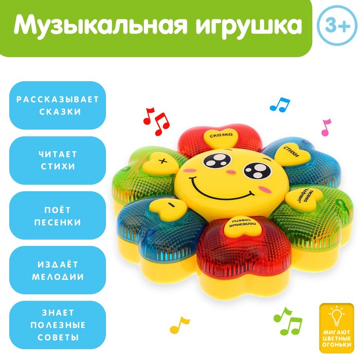 Развивающая игрушка «Облако заботы», русская озвучка, стихи, песенки, световые эффекты мягкая игрушка музыкальная облако заботы обезьянка 1 шт