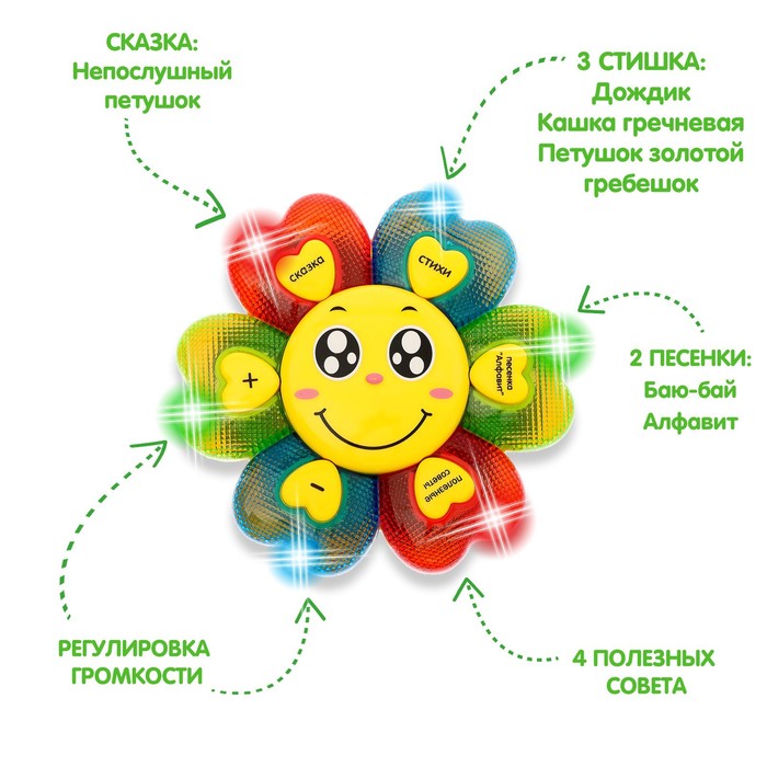 Развивающая игрушка «Облако заботы», русская озвучка, стихи, песенки, световые эффекты