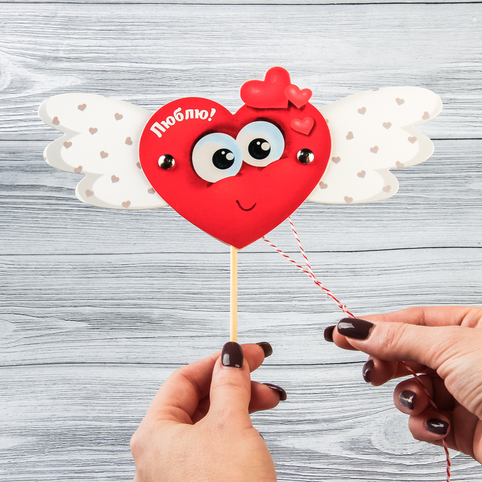 Сердце-дергунчик на палочке "Люблю"