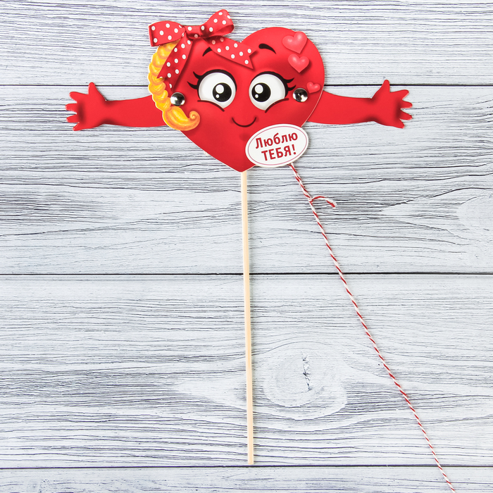Сердце-дергунчик на палочке "Я люблю тебя"