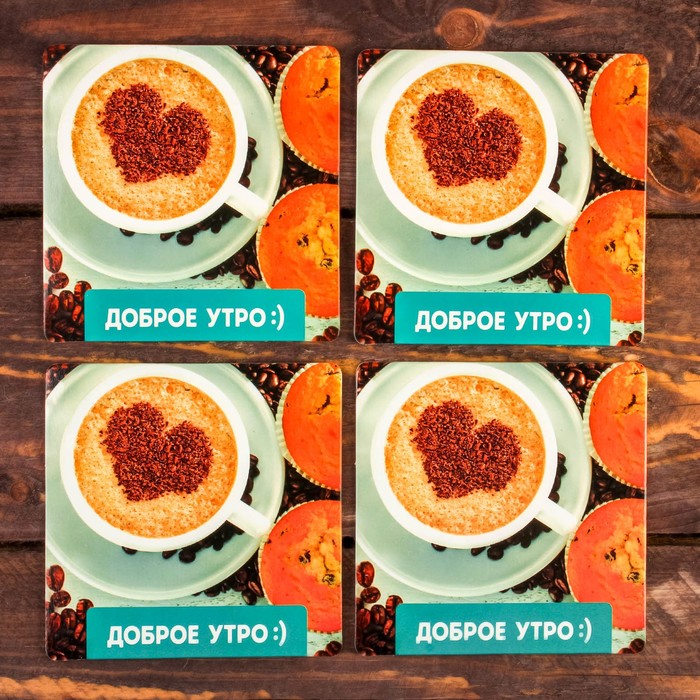 Набор подставок под горячее "Доброе утро" 4 шт., 9 х 9 см
