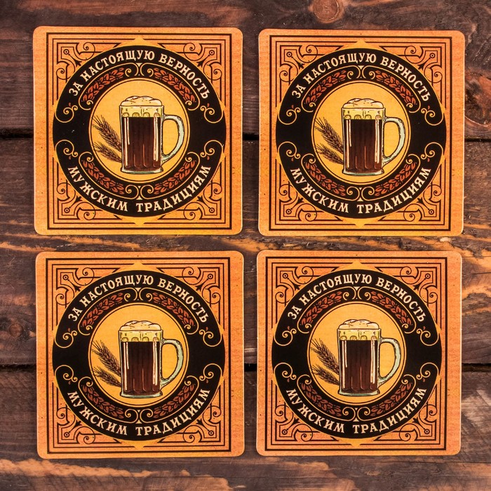 Набор подставок под бокал "Мужские традиции" 4 шт., 9 х 9 см