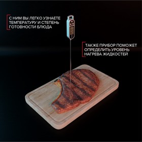 Термометр для пищи электронный на батарейках от Сима-ленд
