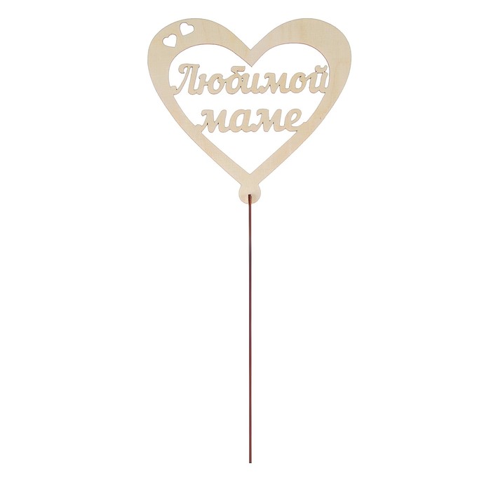 Топпер "Любимой маме 2" в сердце большой, 17,5x16 см