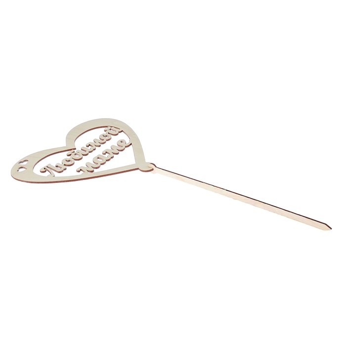 Топпер "Любимой маме 2" в сердце большой, 17,5x16 см