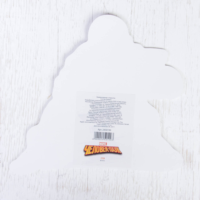 Открытка формовая "С Днем рождения", Человек-паук