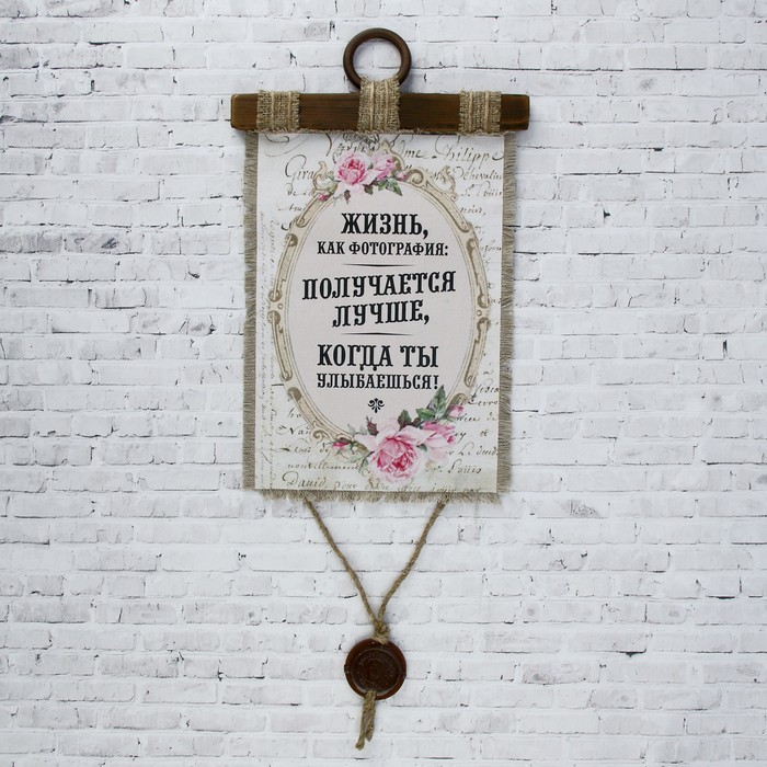 Сувенир свиток "Жизнь как фотография"