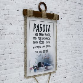 

Сувенир свиток "Спать на работе"