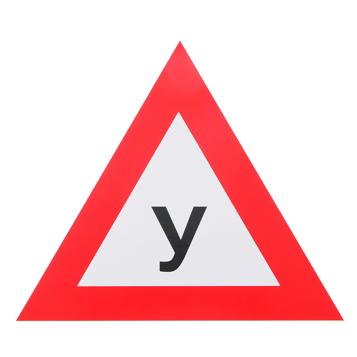 Наклейка "Учебная", ГОСТ