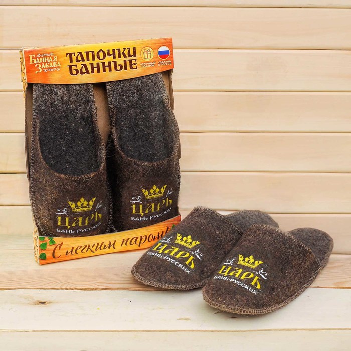 Подарочные банные тапочки "Царь"