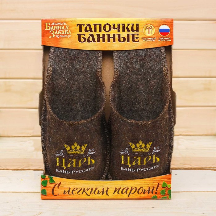 Подарочные банные тапочки "Царь"
