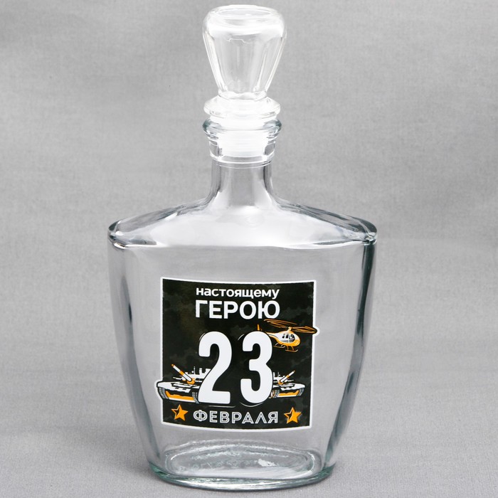 Штоф "Настоящему герою. 23 февраля", 500 мл