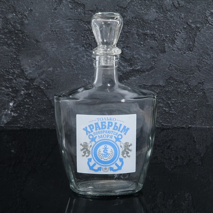 Штоф "Только храбрым покоряются моря", 500 мл