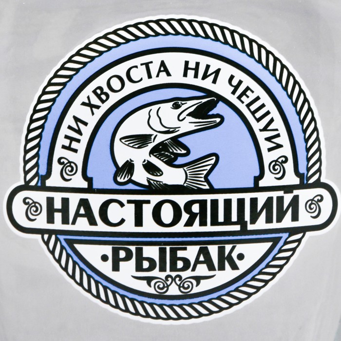 Штоф "Настоящий рыбак", 500 мл