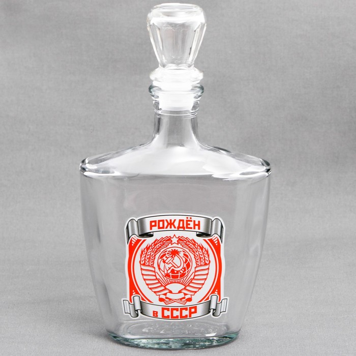 Штоф "Рождён в СССР", 500 мл