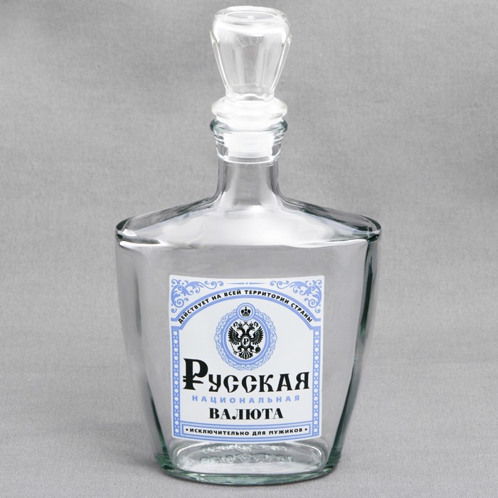 Штоф "Русская валюта", 500 мл