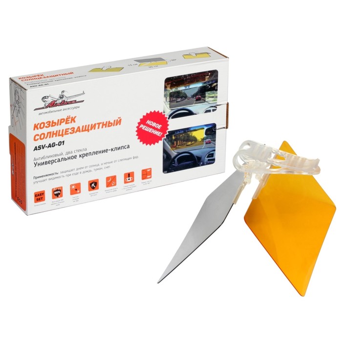 Козырек солнцезащитный Airline ASV-AG-01, антибликовый, два стекла