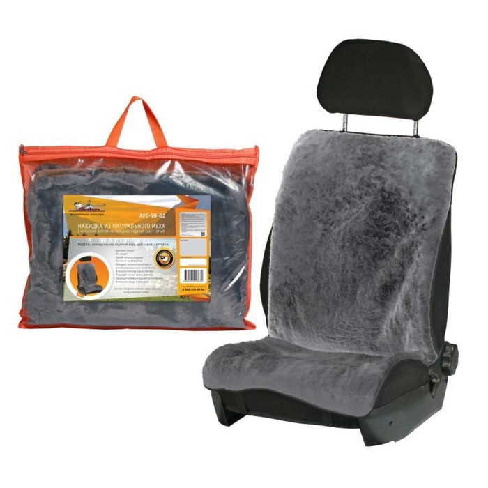Накидка на переднее сидение Airline AFC-SH-02, натуральный мех с коротким ворсом, серый