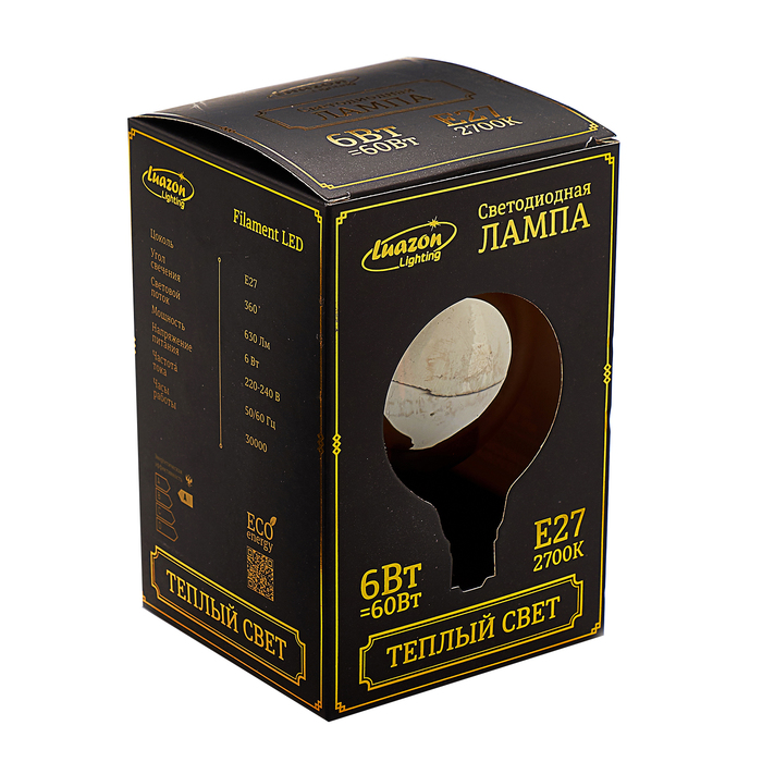 Лампа светодиодная ретро, шар G95, E27, 6w, теплый свет,золотистая