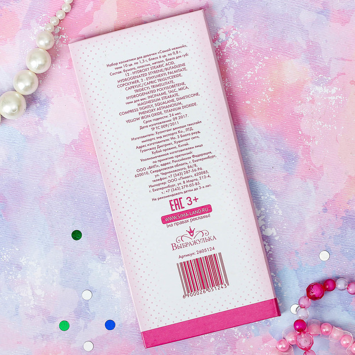 Набор косметики для девочки "Самой нежной": палетка теней и блесков