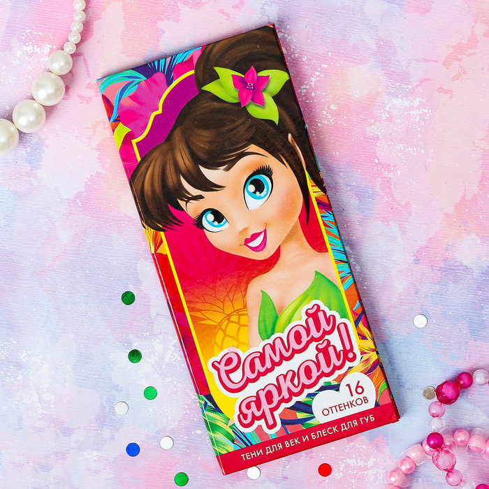 Набор косметики для девочки "Самой яркой", тени 10 цв по 1,3 гр, блеск 6 цв по 0,8 гр