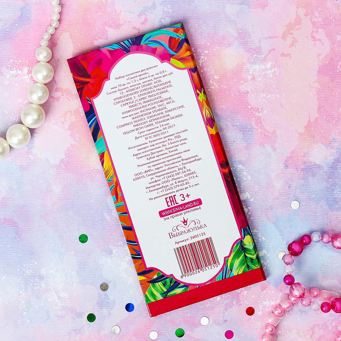 Набор косметики для девочки "Самой яркой", тени 10 цв по 1,3 гр, блеск 6 цв по 0,8 гр