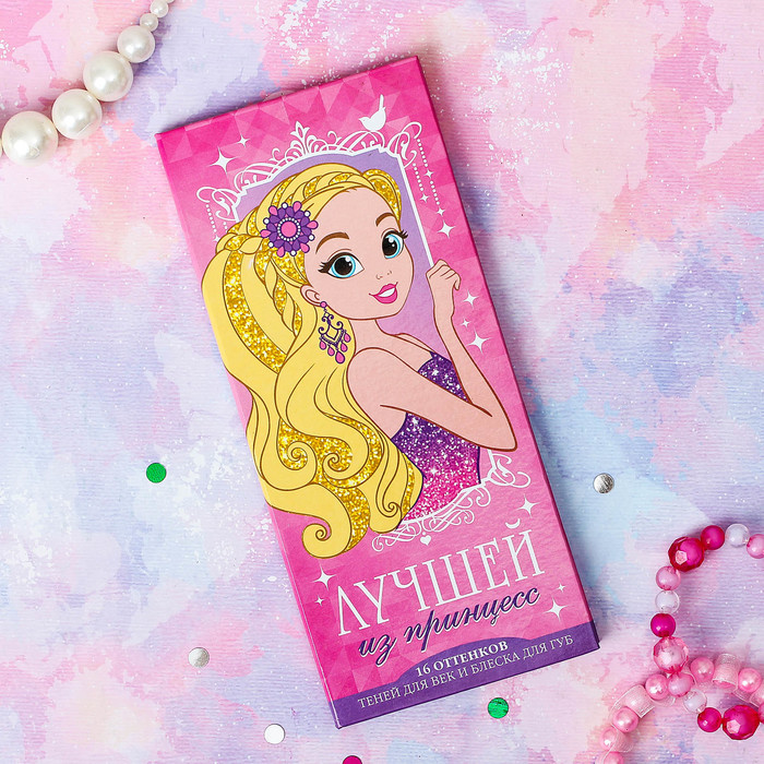 Набор косметики для девочки "Лучшей принцессе", тени 10 цв по 1,3 гр, блеск 6 цв по 0,8 гр