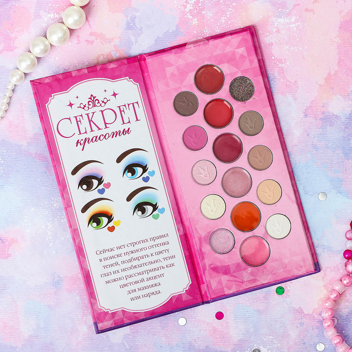 Набор косметики для девочки "Лучшей принцессе", тени 10 цв по 1,3 гр, блеск 6 цв по 0,8 гр