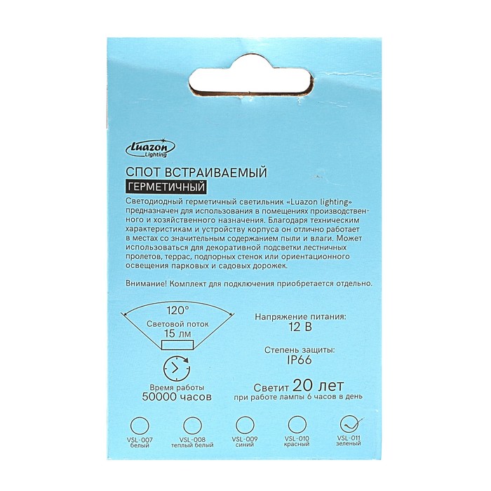 Светильник герметичный круглый Luazon VSL-011, 0,5 Вт, IP66, 12 В, ЗЕЛЕНЫЙ