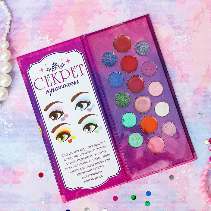 Набор косметики для девочки "Самой прекрасной", тени 10 цв по 1,3 гр, блеск 6 цв по 0,8 гр