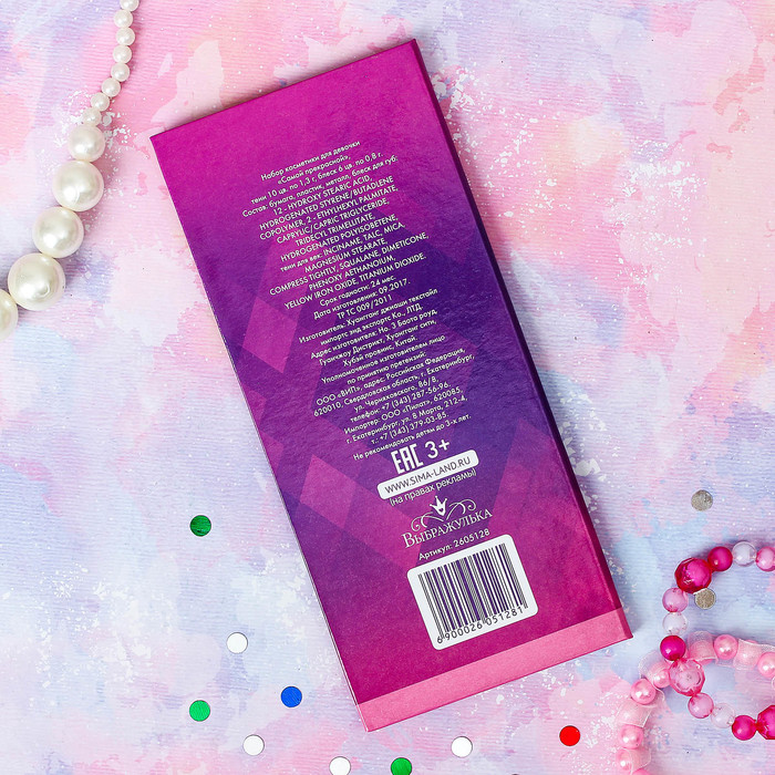 Набор косметики для девочки "Самой прекрасной", тени 10 цв по 1,3 гр, блеск 6 цв по 0,8 гр