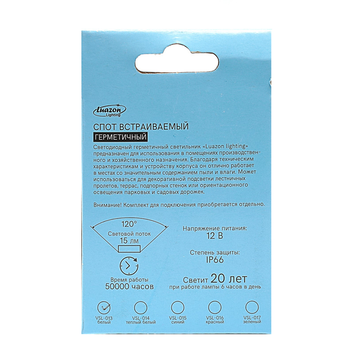 Светильник герметичный квадратный Luazon VSL-013, 0,5 Вт, IP66, 12 В, БЕЛЫЙ